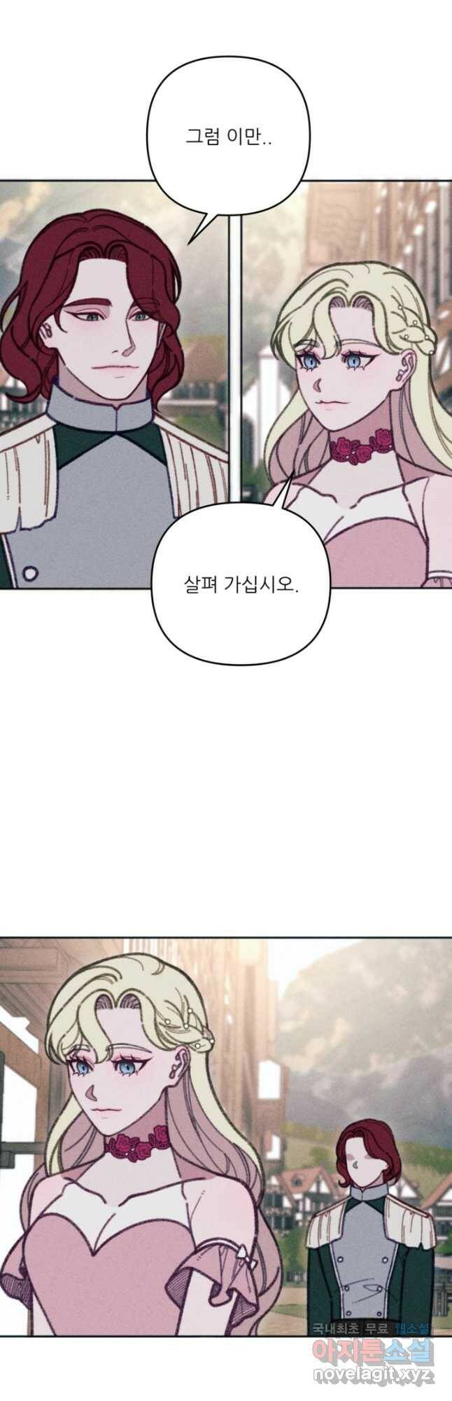 악녀에게 반하지 마세요 38화 27