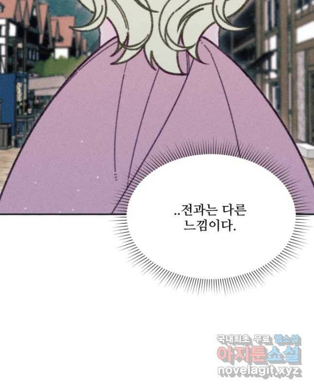 악녀에게 반하지 마세요 38화 30