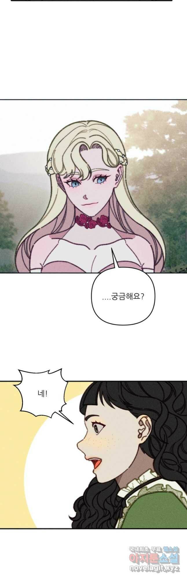 악녀에게 반하지 마세요 38화 35
