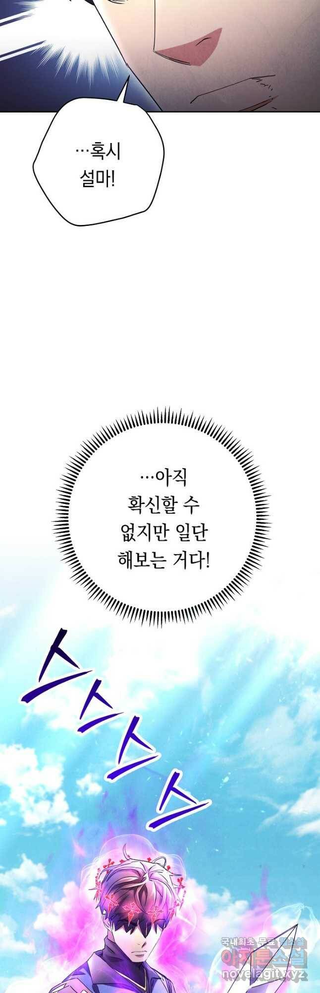 더 라이브-125화 7