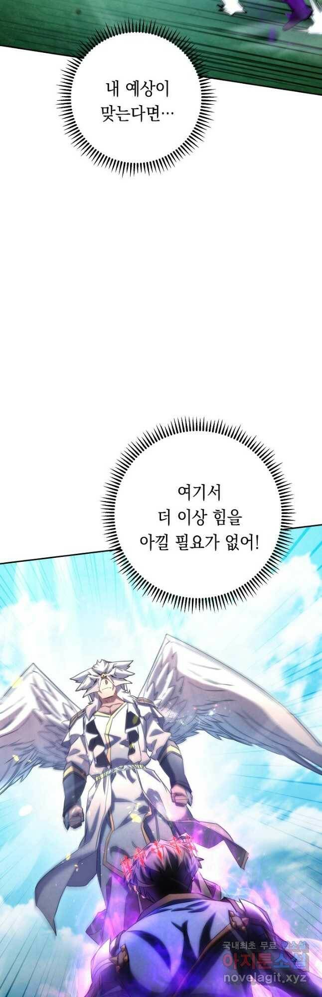 더 라이브-125화 11