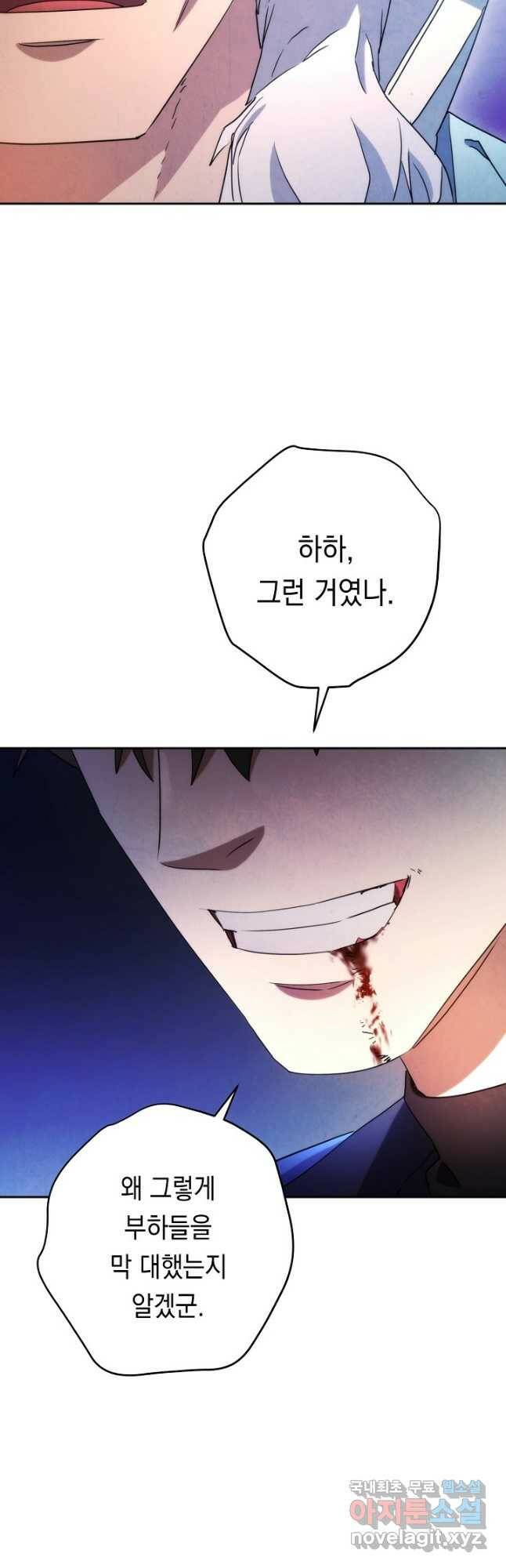 더 라이브-125화 16