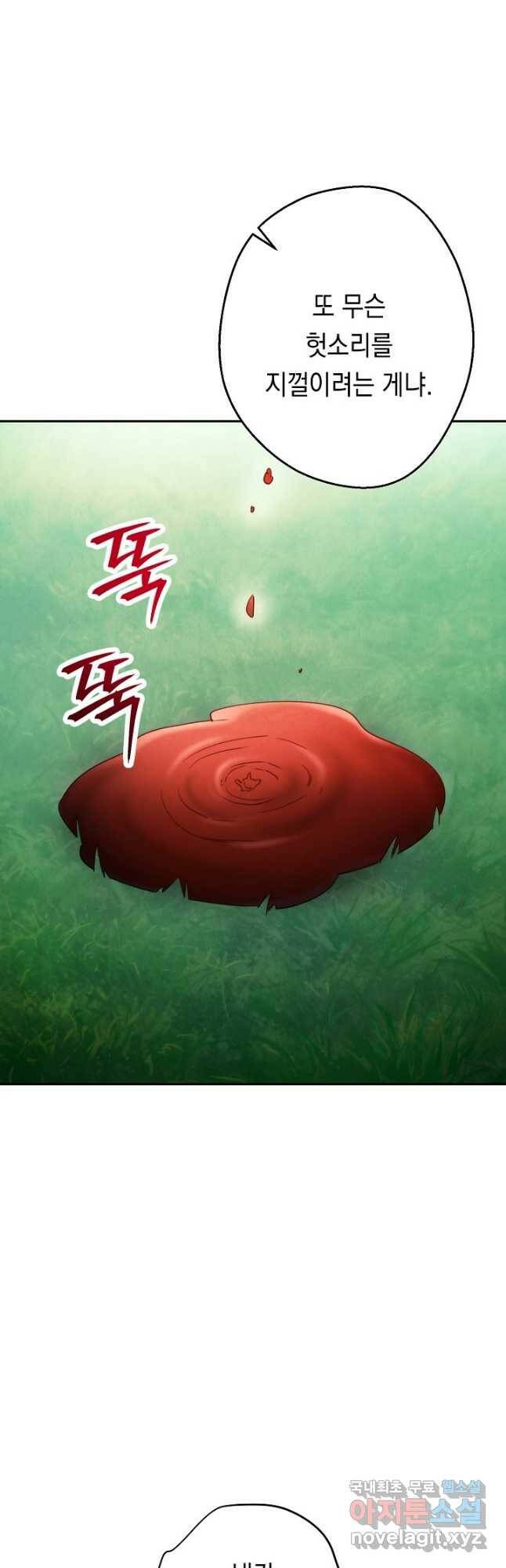 더 라이브-125화 17