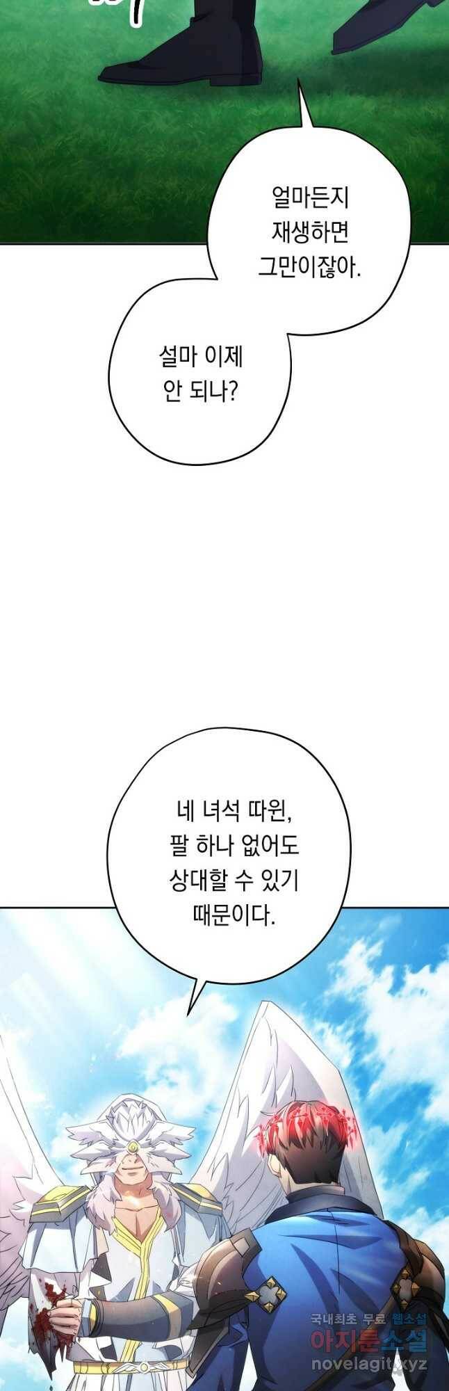 더 라이브-125화 21