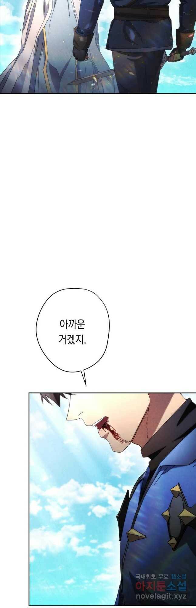 더 라이브-125화 22