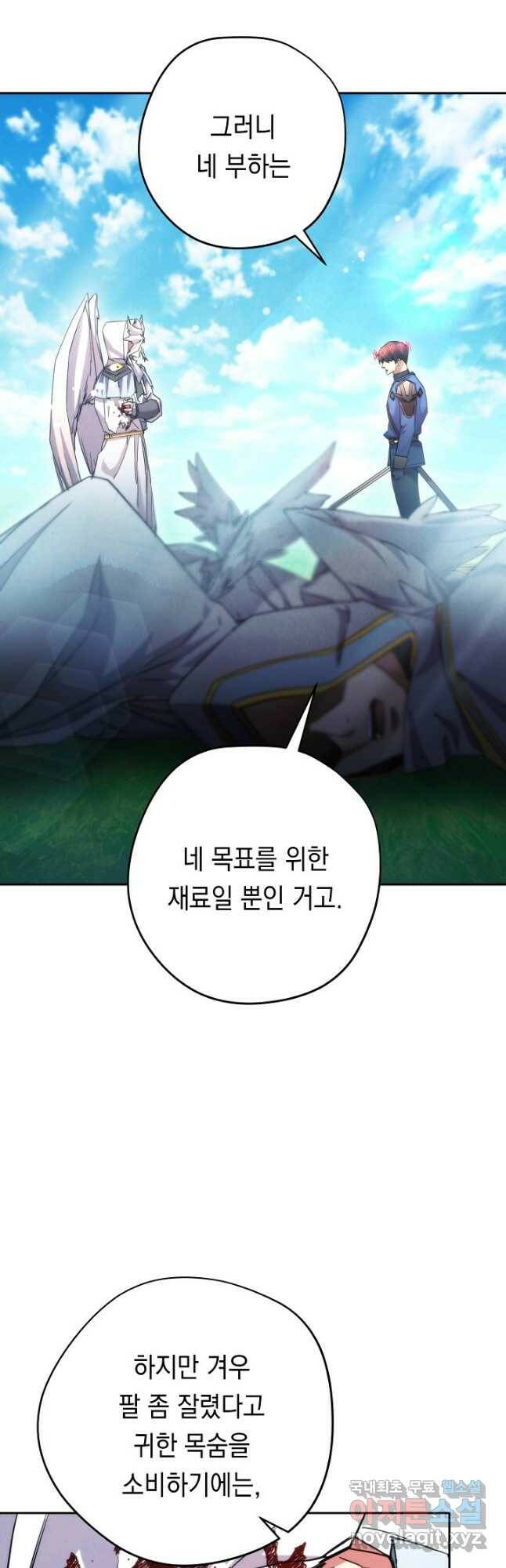 더 라이브-125화 26
