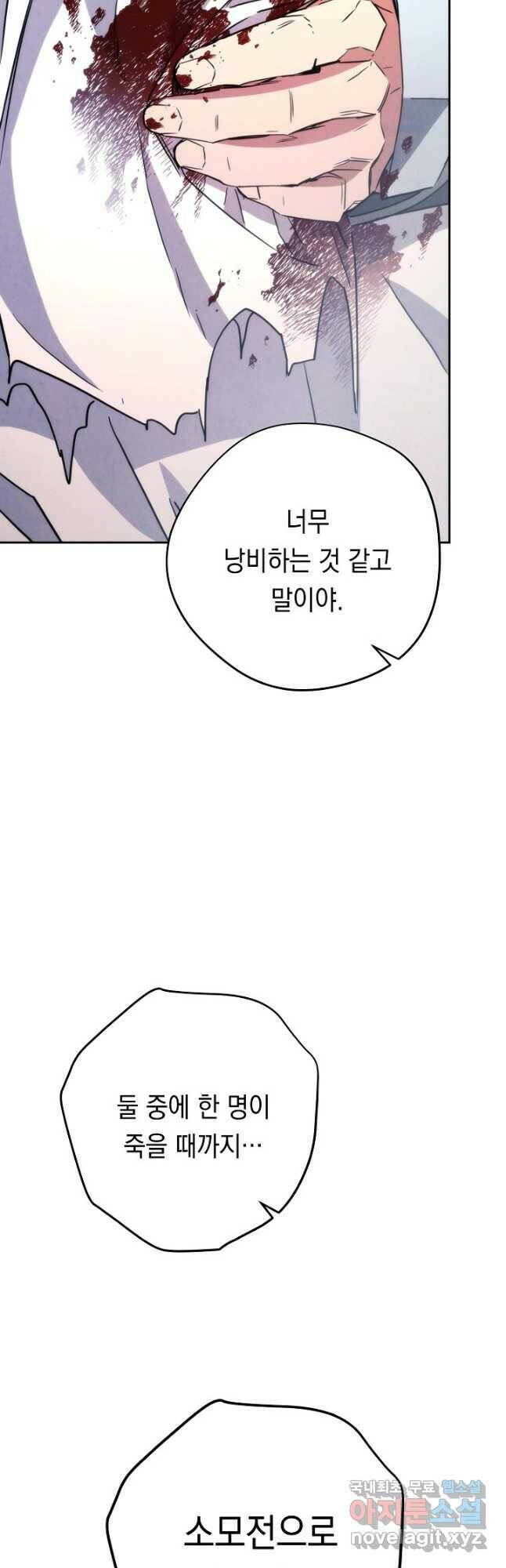 더 라이브-125화 27