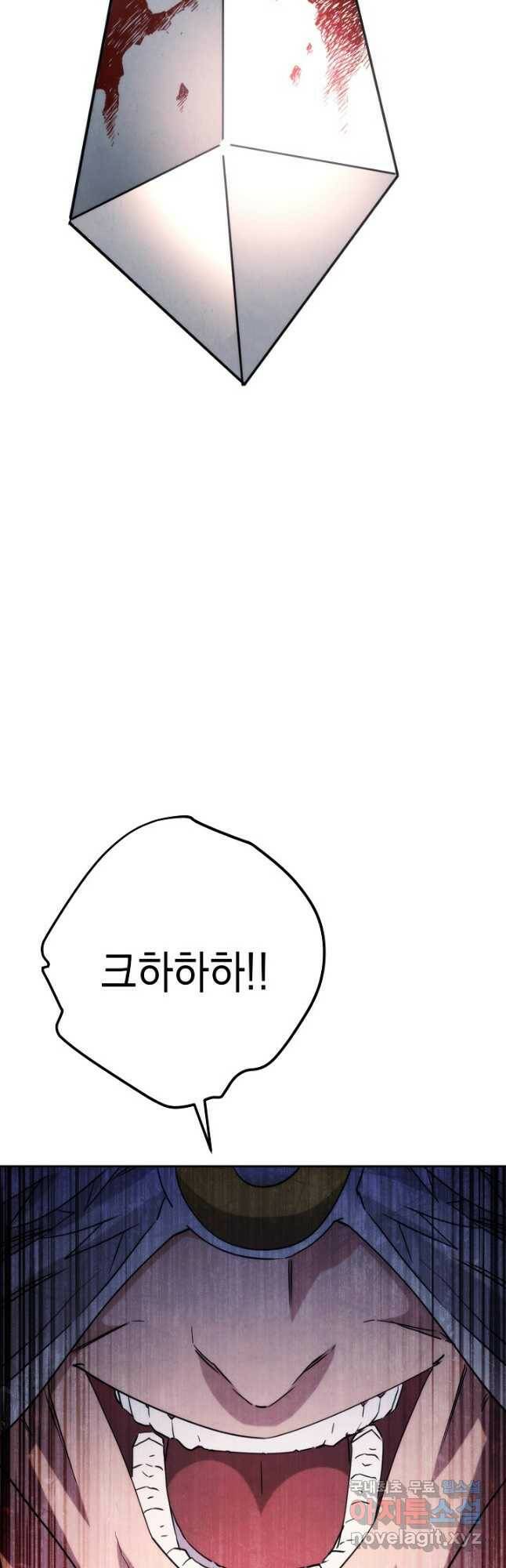 더 라이브-125화 29