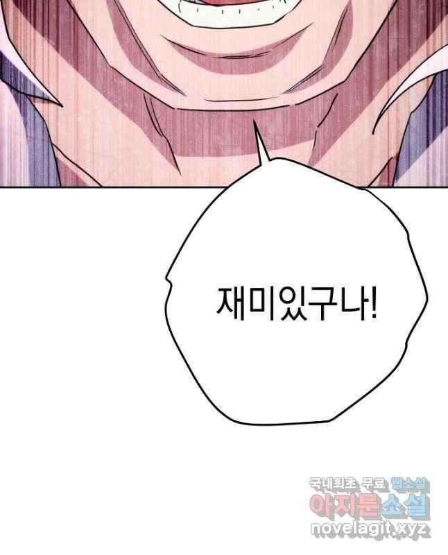 더 라이브-125화 30