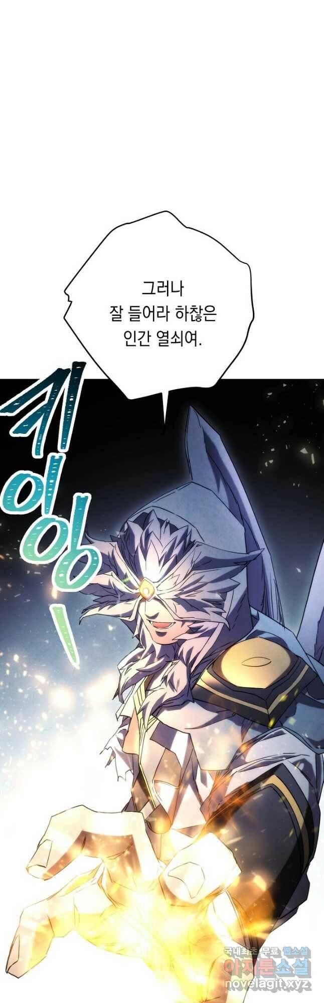 더 라이브-125화 31