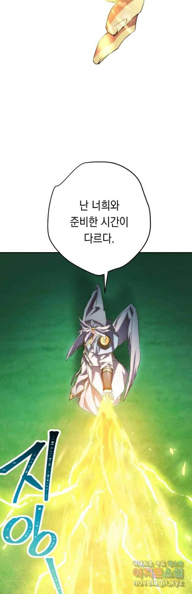 더 라이브-125화 32