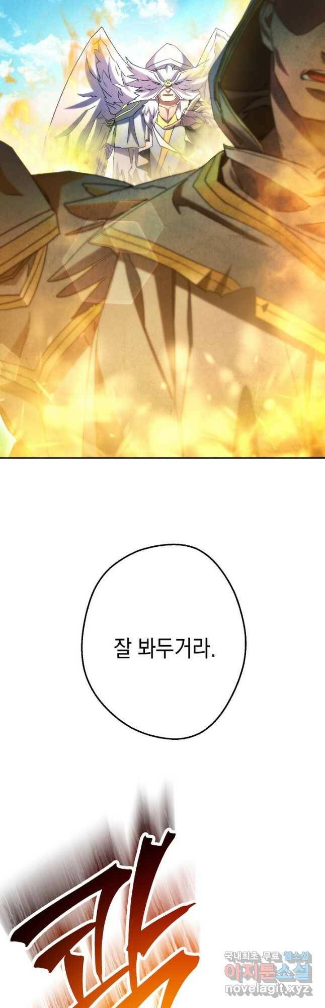 더 라이브-125화 36