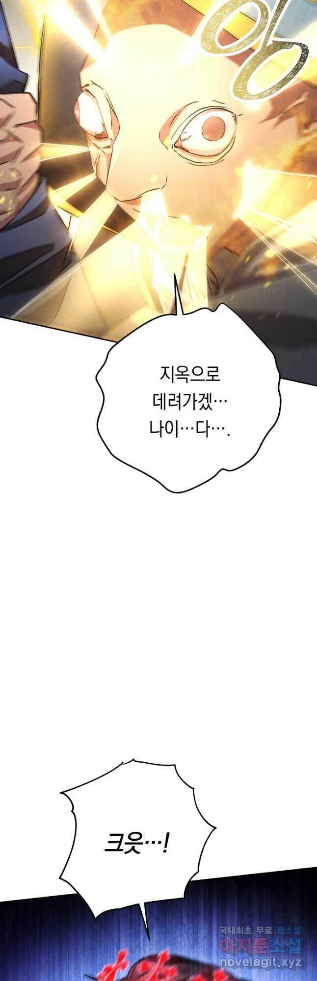 더 라이브-125화 41