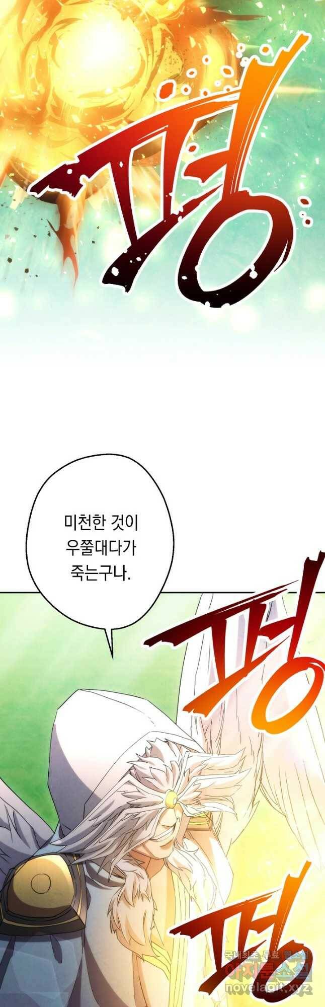 더 라이브-125화 48