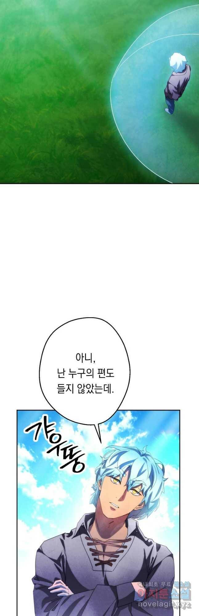 더 라이브-125화 54