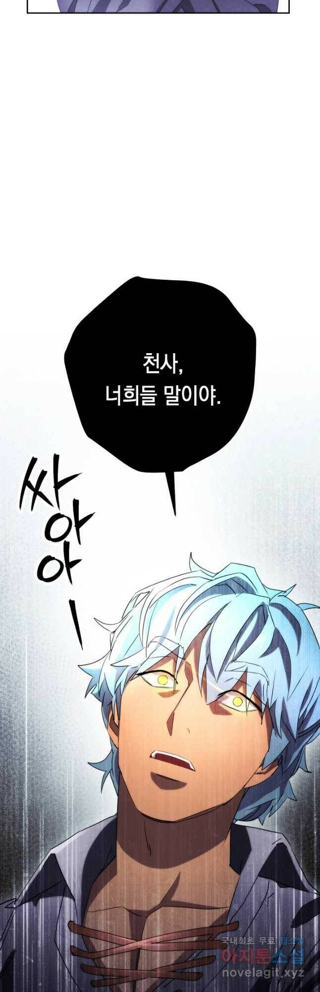 더 라이브-125화 55