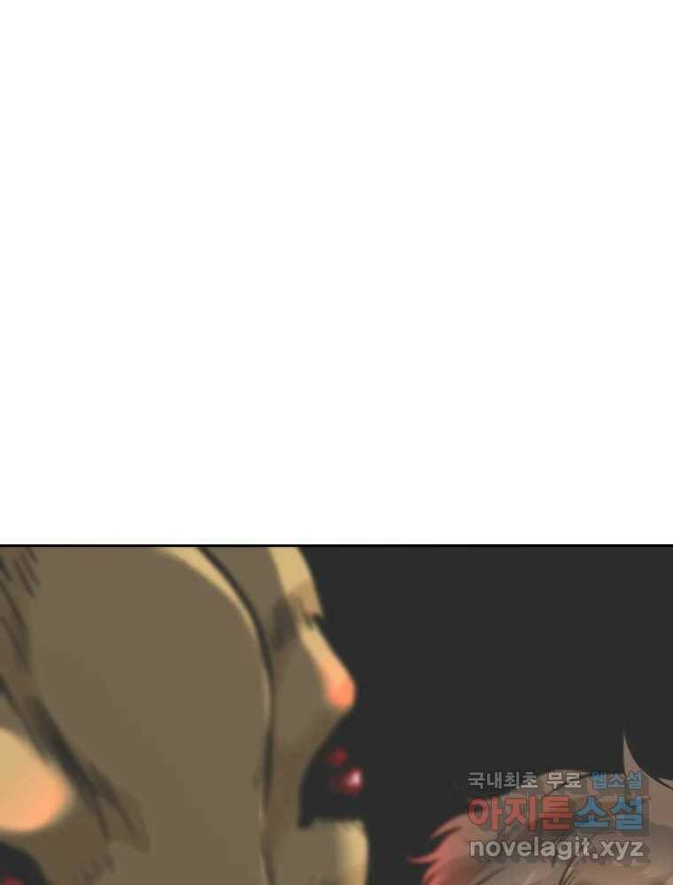 액괴 55화 1