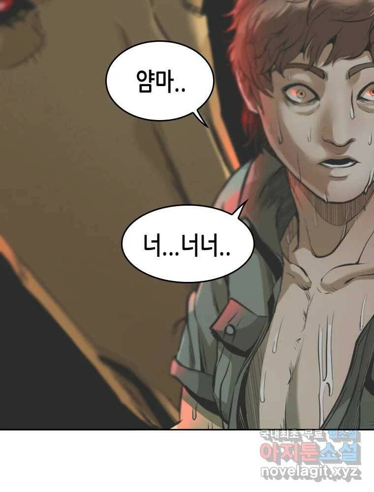 액괴 55화 2