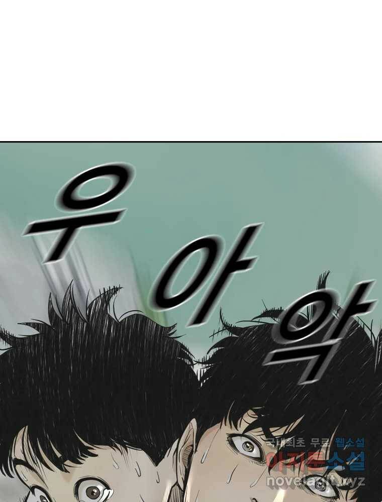 액괴 55화 3