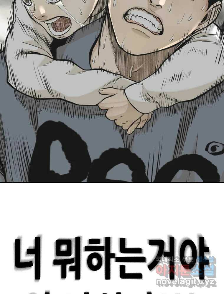액괴 55화 4