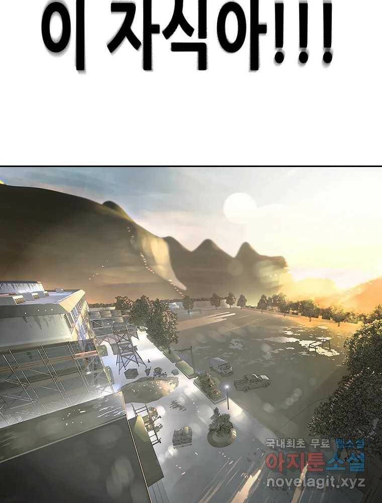 액괴 55화 5