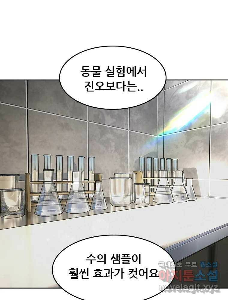 액괴 55화 9
