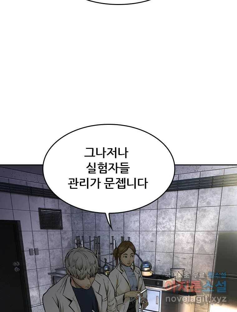 액괴 55화 10
