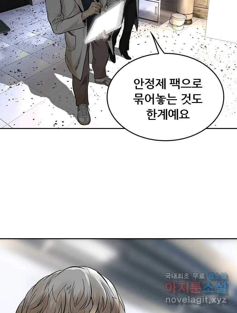 액괴 55화 11