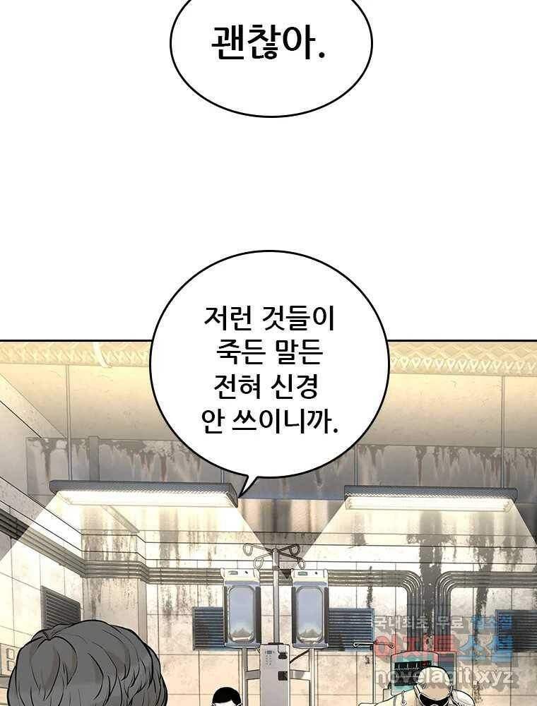 액괴 55화 13
