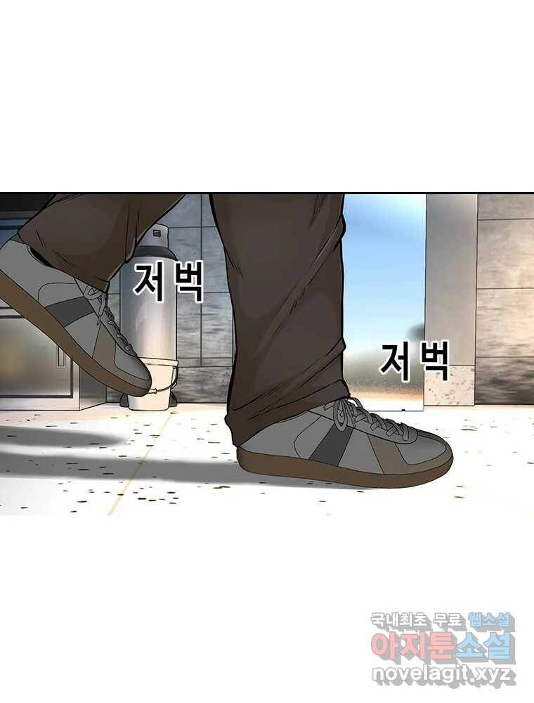 액괴 55화 15