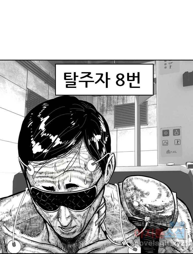액괴 55화 16