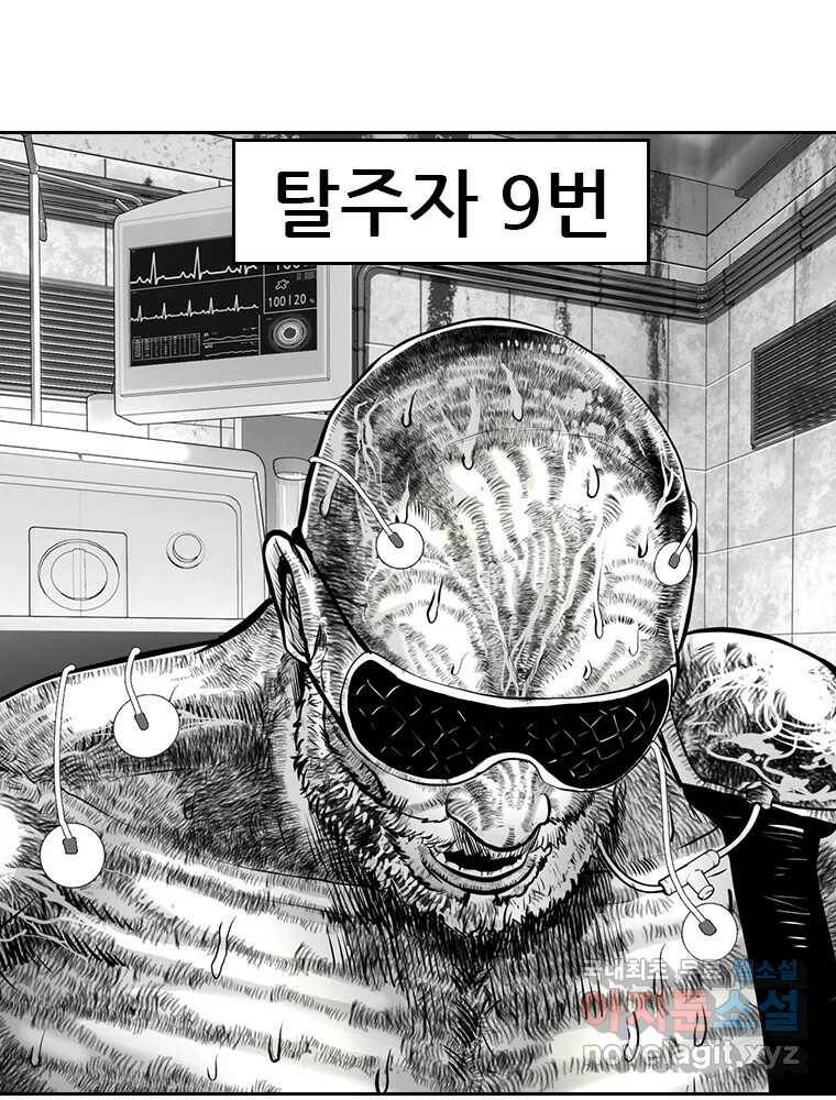액괴 55화 17