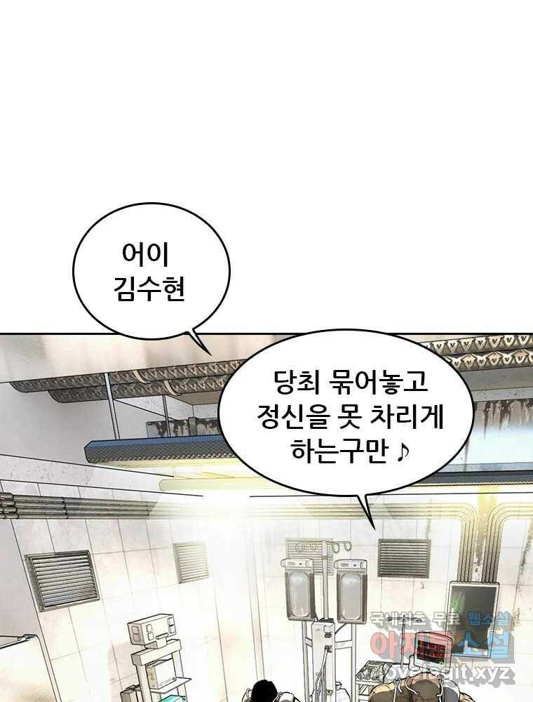 액괴 55화 18