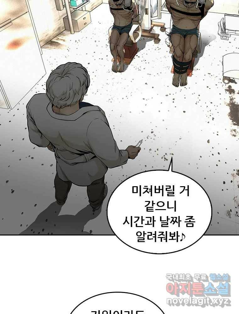 액괴 55화 19