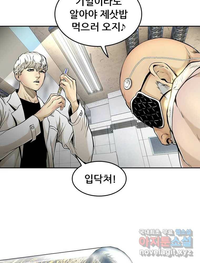 액괴 55화 20