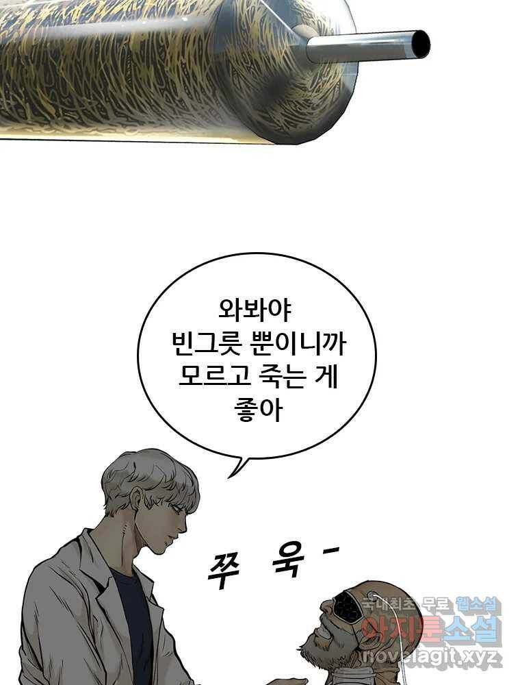 액괴 55화 21