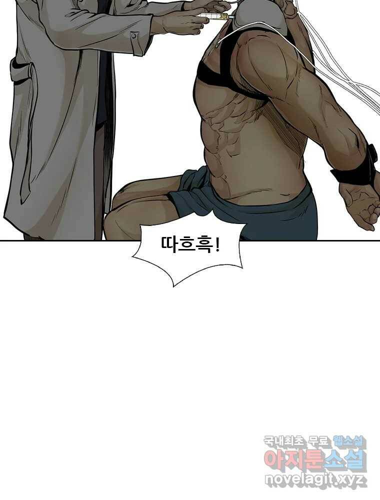 액괴 55화 22