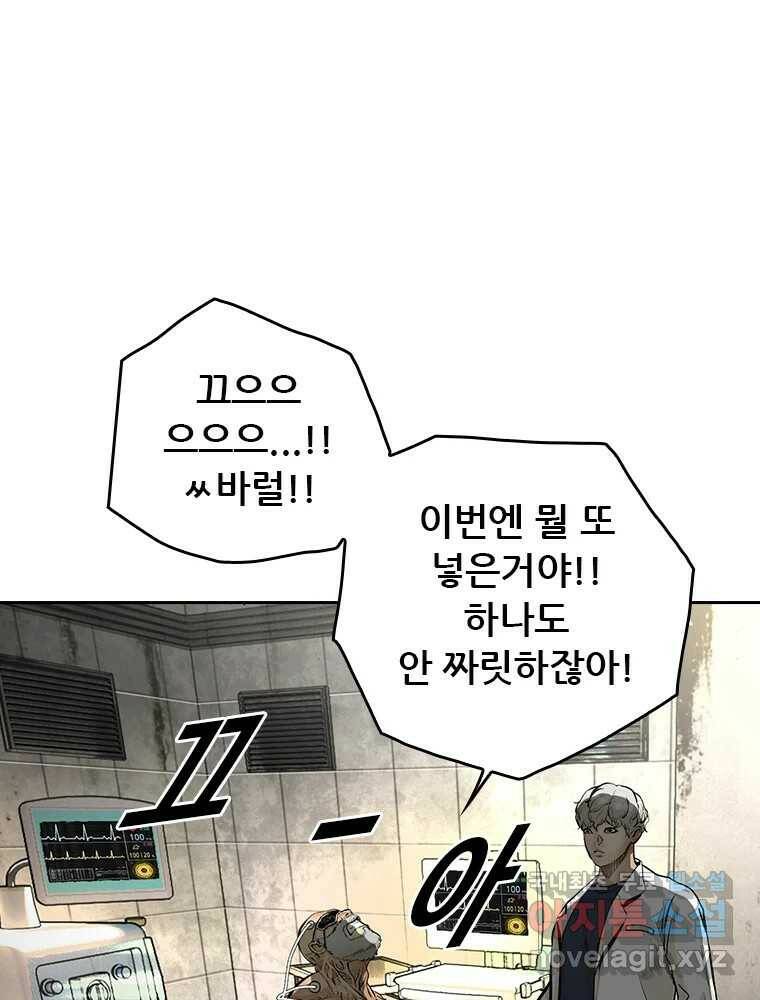 액괴 55화 23