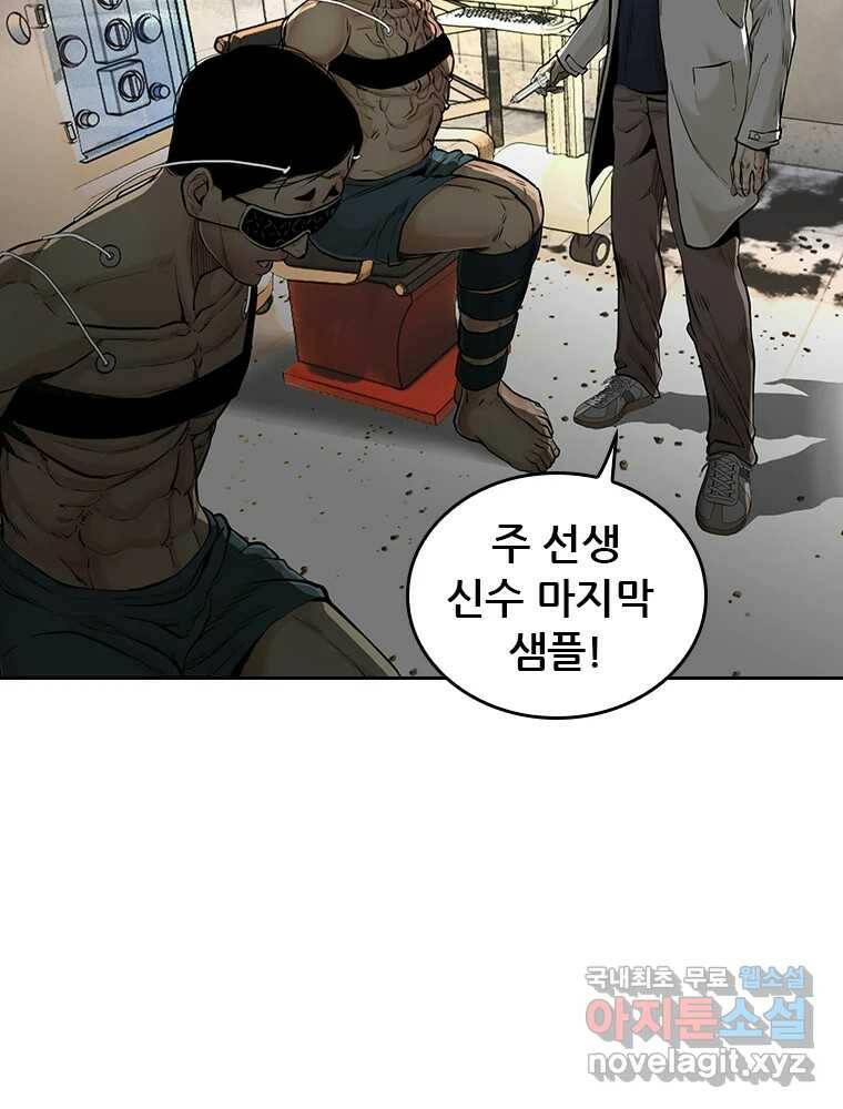 액괴 55화 24