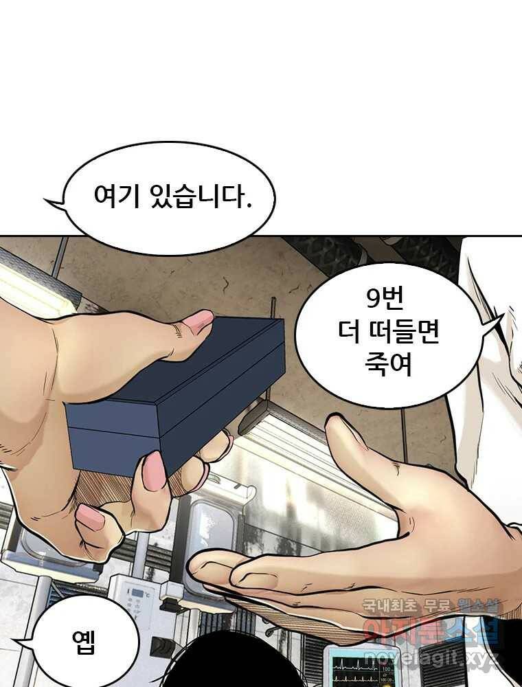 액괴 55화 25