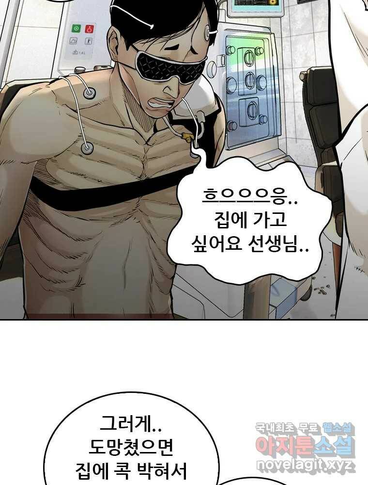 액괴 55화 26