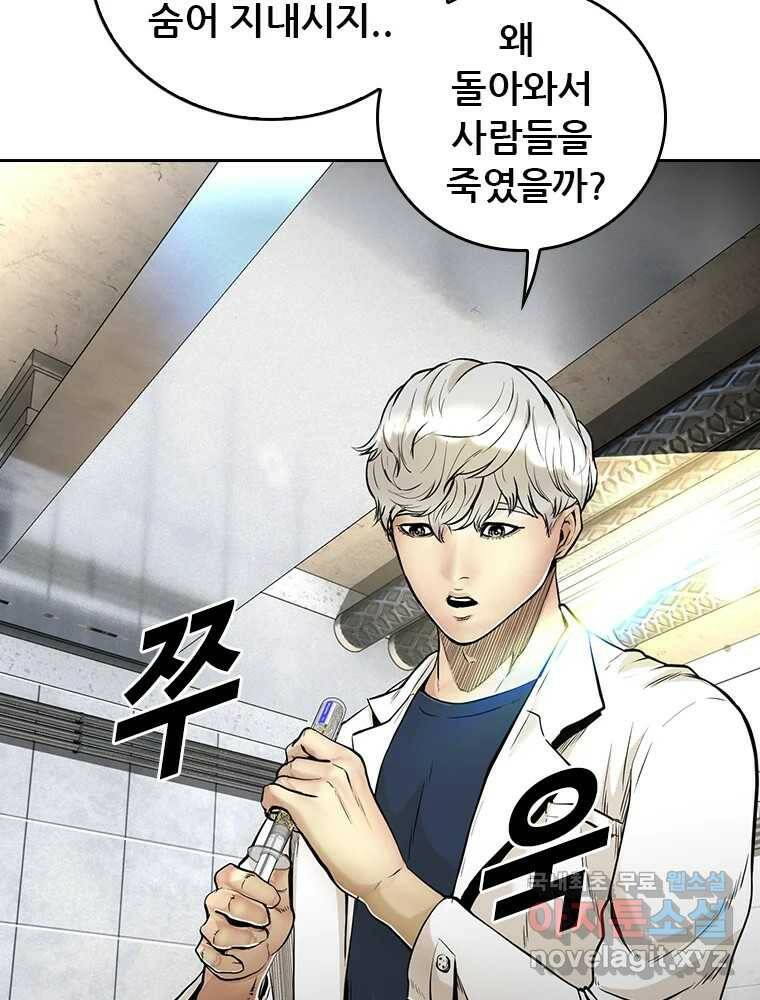 액괴 55화 27