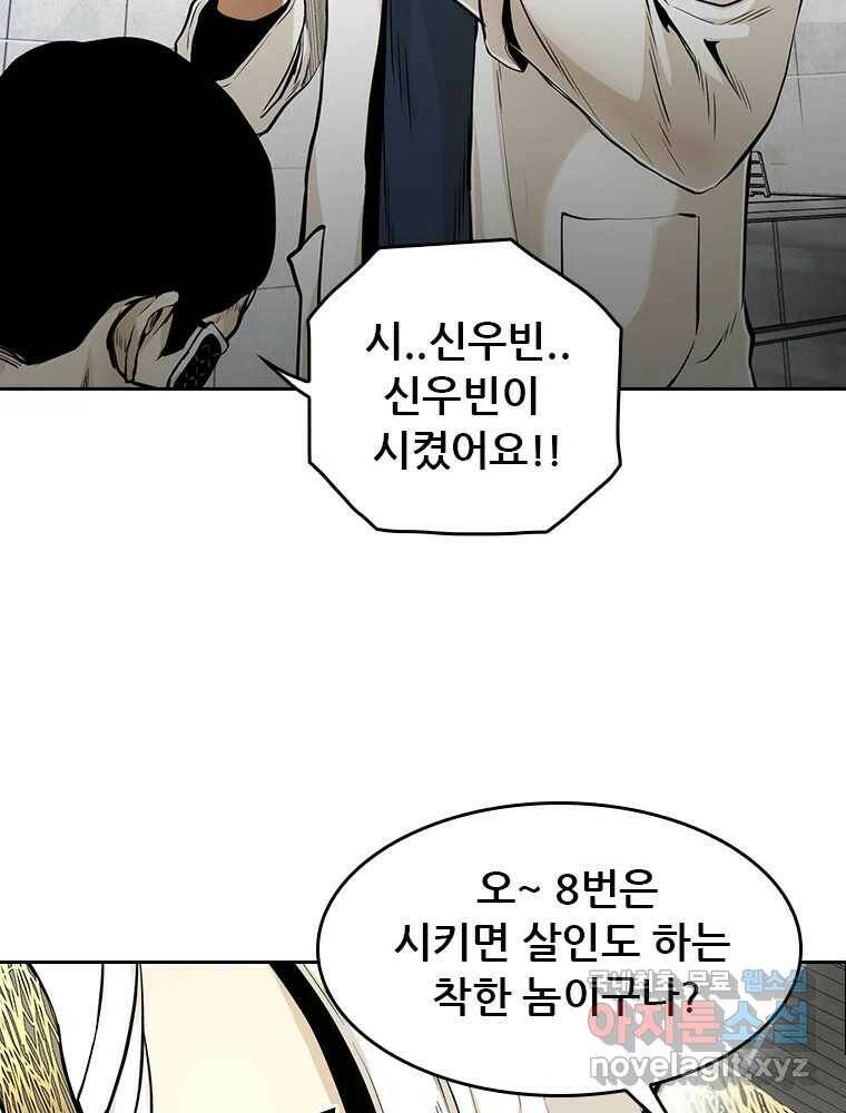 액괴 55화 28