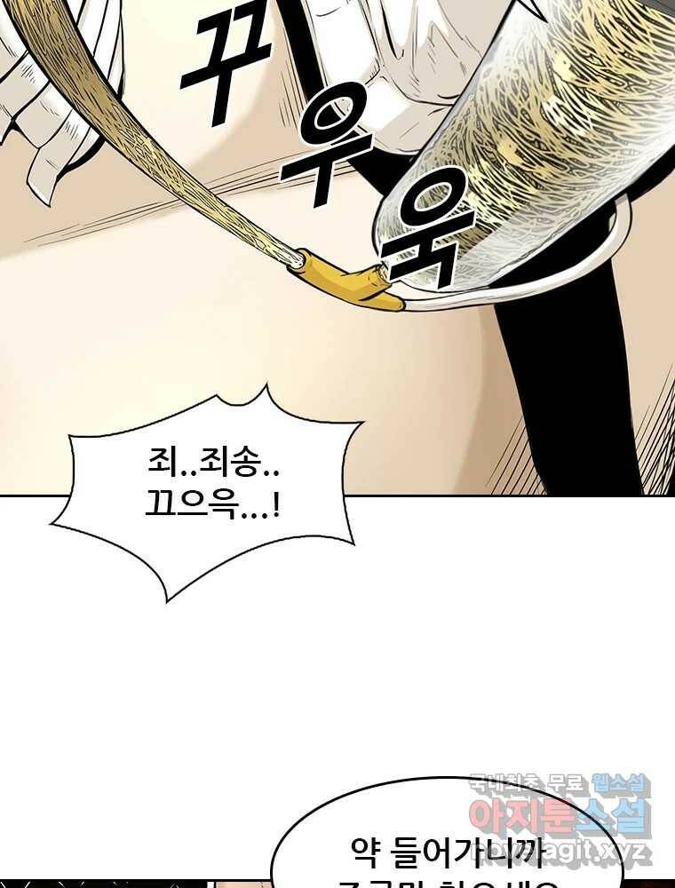 액괴 55화 29