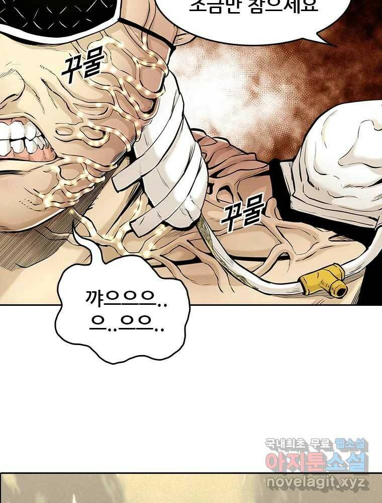 액괴 55화 30