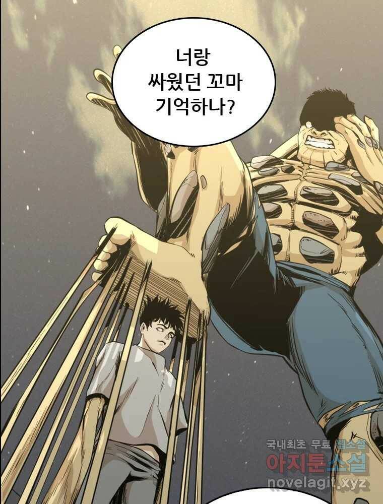 액괴 55화 31