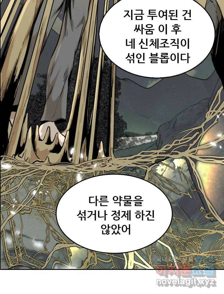 액괴 55화 32