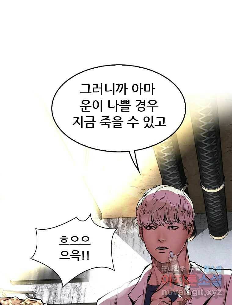 액괴 55화 33