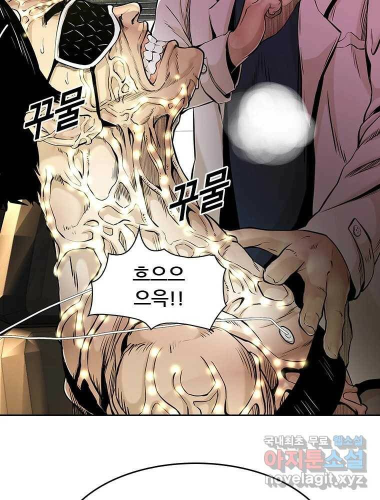 액괴 55화 34