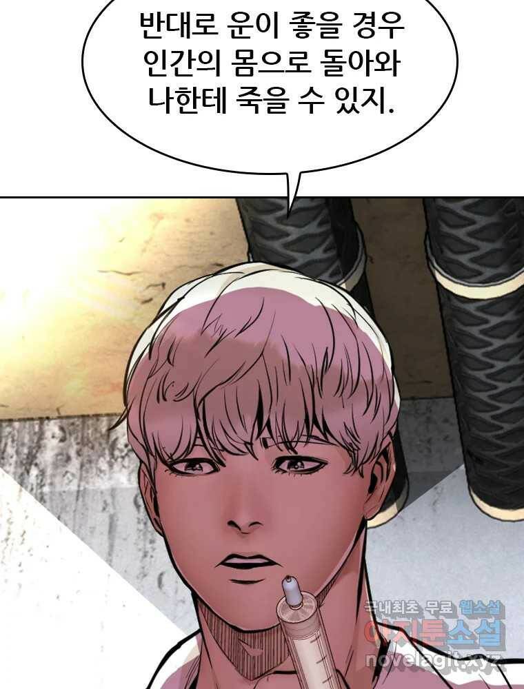 액괴 55화 35